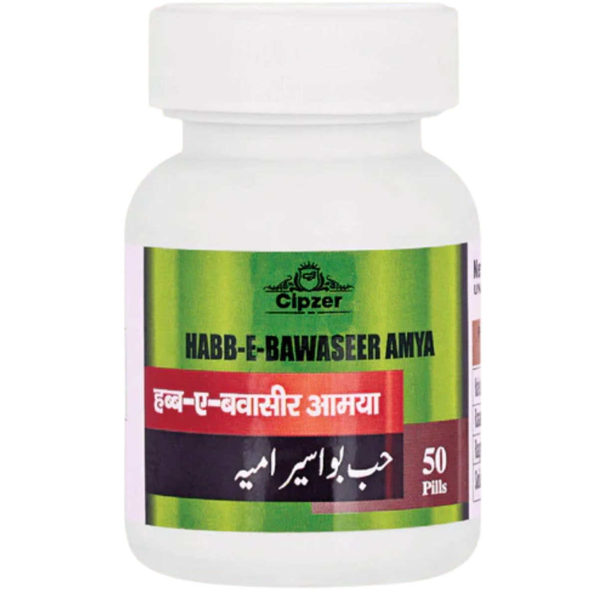 Cipzer Habb-E-Bawaseer Amya Pills | Grocsy