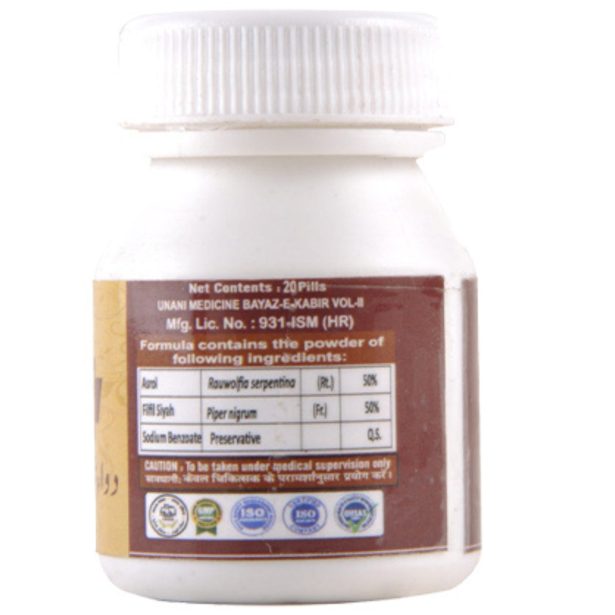 Cipzer Habb E Shifa Pills | Grocsy