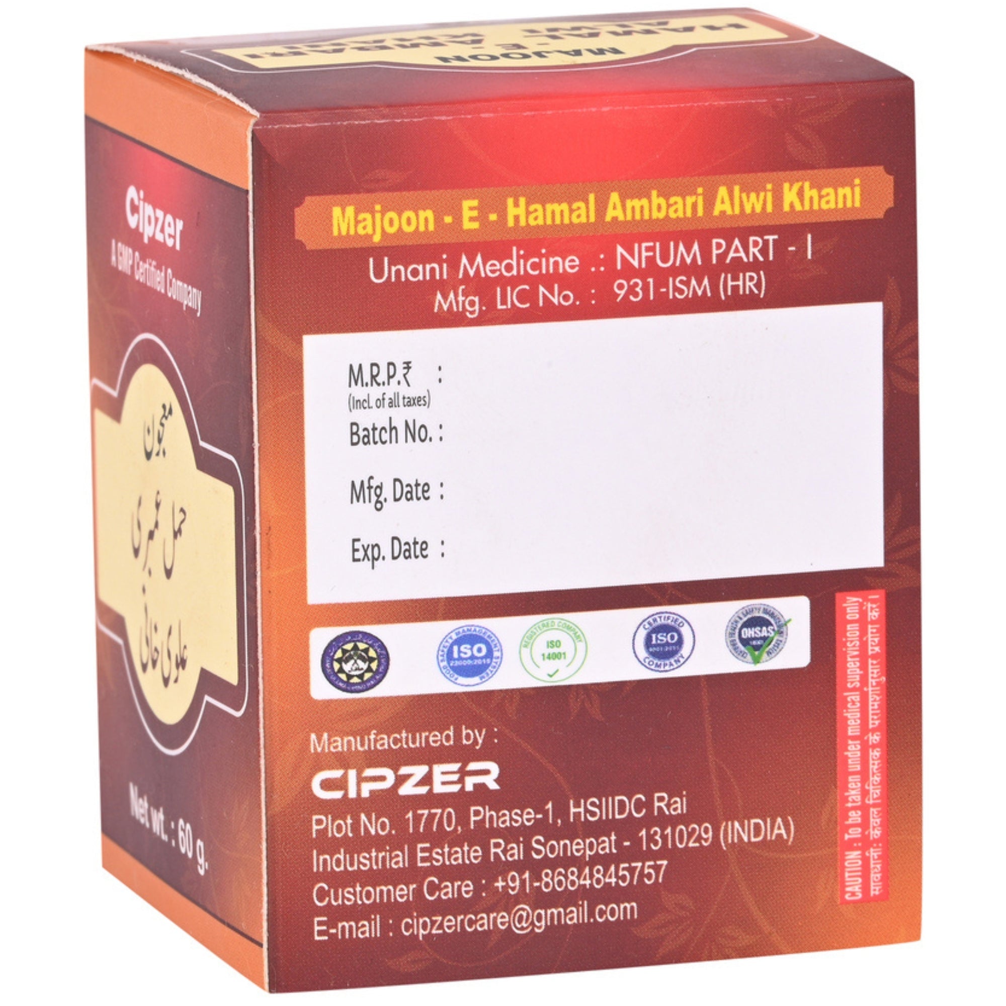 Cipzer Majoon-E- Hamal Ambari Alvi Khani | Grocsy