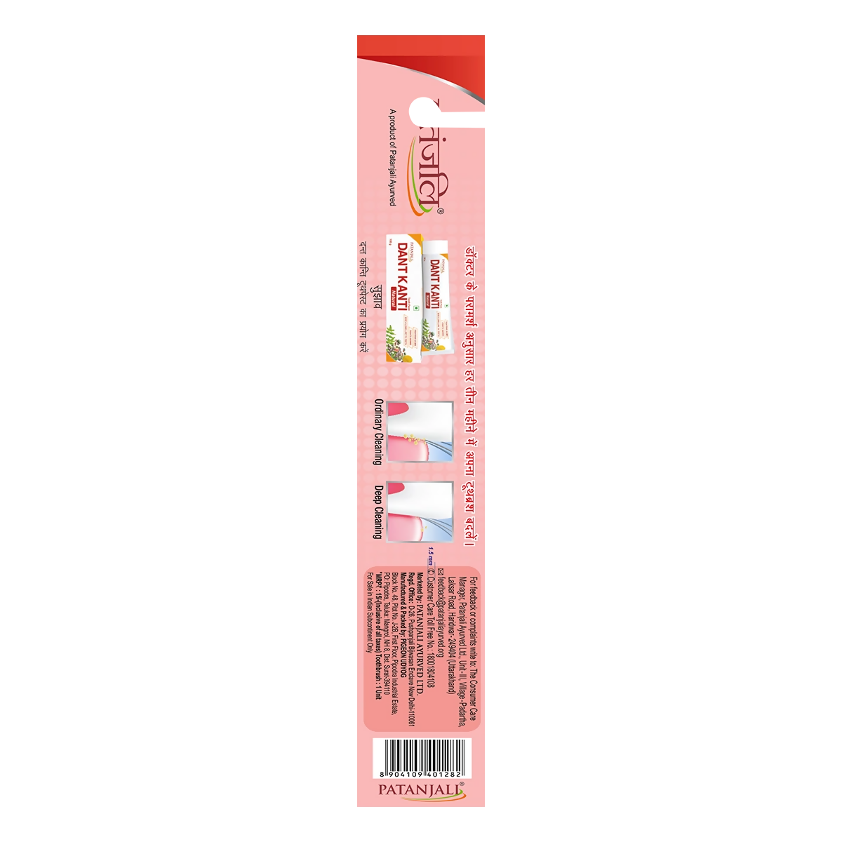 Patanjali Toothbrush (Fresh Active) - T | Grocsy