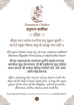 Hanuman Chalisa - Hanuman Chalisa Pocket Size Book (Marathi & English) – Hanuman Aarti with 108 Names-Om Books | Grocsy