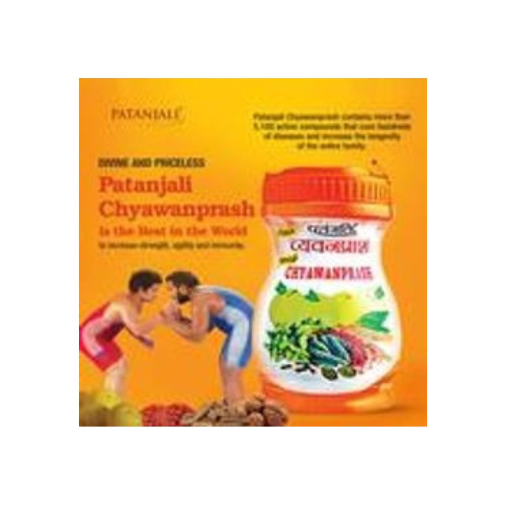 Patanjali Special Chyawanprash | Grocsy