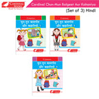 Cardinal Chun-Mun Balgeet Aur Kahaniya Books (Set of 3) Hindi Rhymes & Short Stories for Kids| Ages 3-6 Years | Grocsy