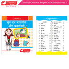 Cardinal Chun-Mun Balgeet Aur Kahaniya Books (Set of 3) Hindi Rhymes & Short Stories for Kids| Ages 3-6 Years | Grocsy