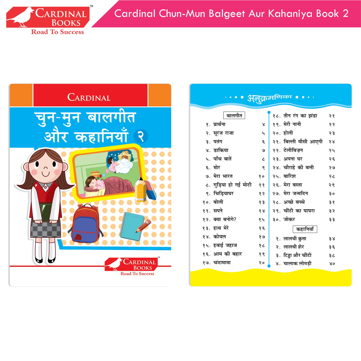 Cardinal Chun-Mun Balgeet Aur Kahaniya Books (Set of 3) Hindi Rhymes & Short Stories for Kids| Ages 3-6 Years | Grocsy