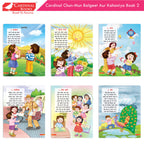 Cardinal Chun-Mun Balgeet Aur Kahaniya Books (Set of 3) Hindi Rhymes & Short Stories for Kids| Ages 3-6 Years | Grocsy