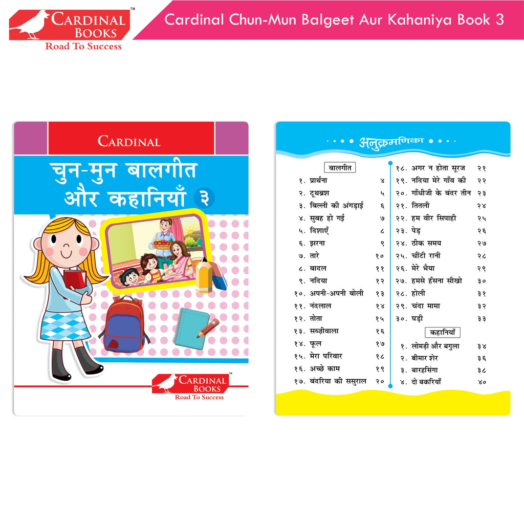 Cardinal Chun-Mun Balgeet Aur Kahaniya Books (Set of 3) Hindi Rhymes & Short Stories for Kids| Ages 3-6 Years | Grocsy