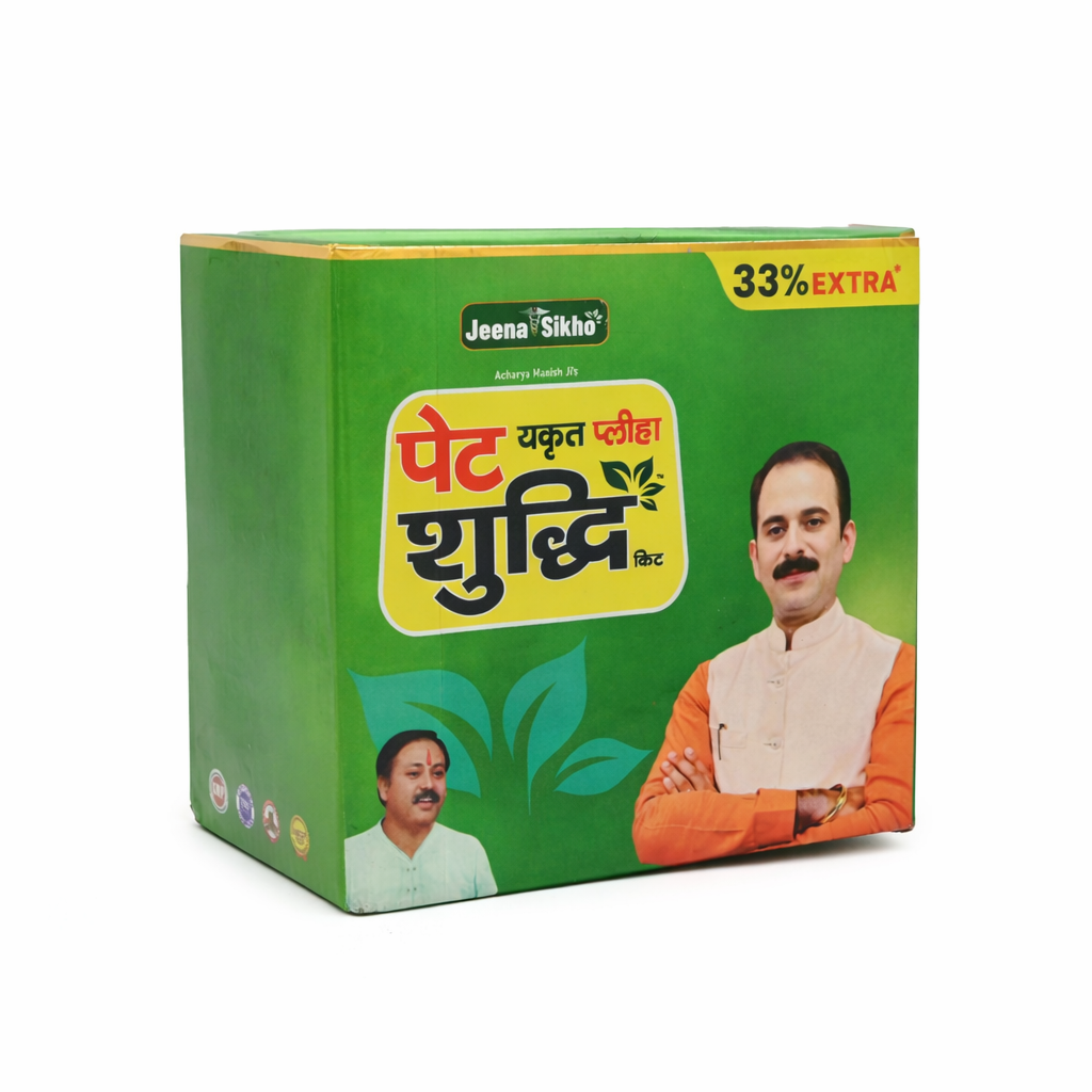 Jeena Sikho Pet Yakrit Pleeha Shuddhi kit | Grocsy