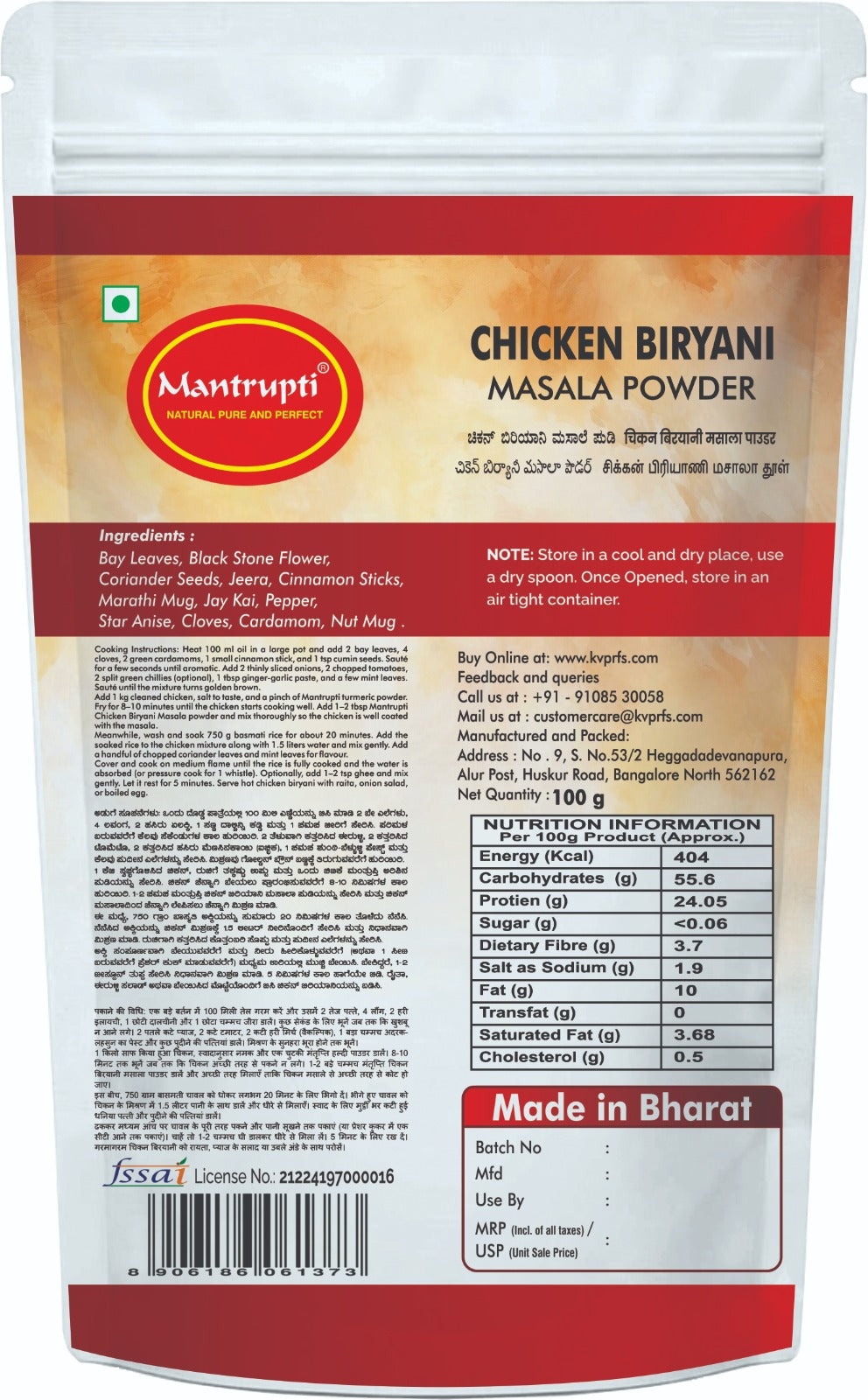 Mantrupti Chicken Biryani Masala Powder | Grocsy