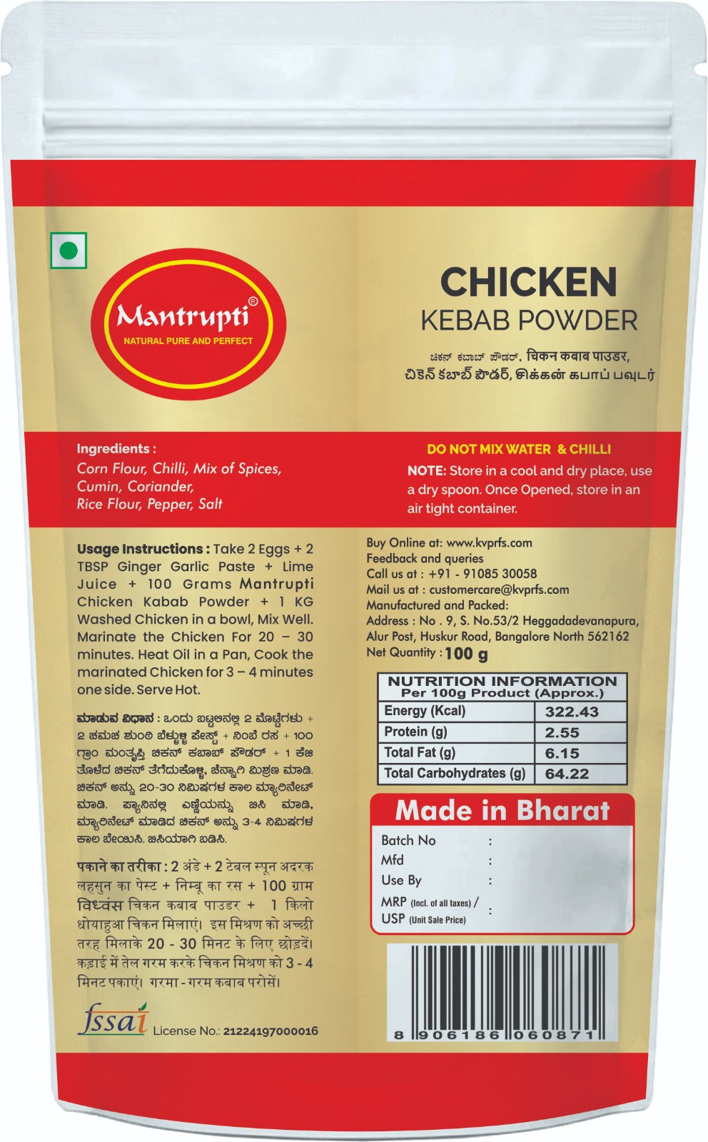 Mantrupti Chicken Kabab Powder | Grocsy