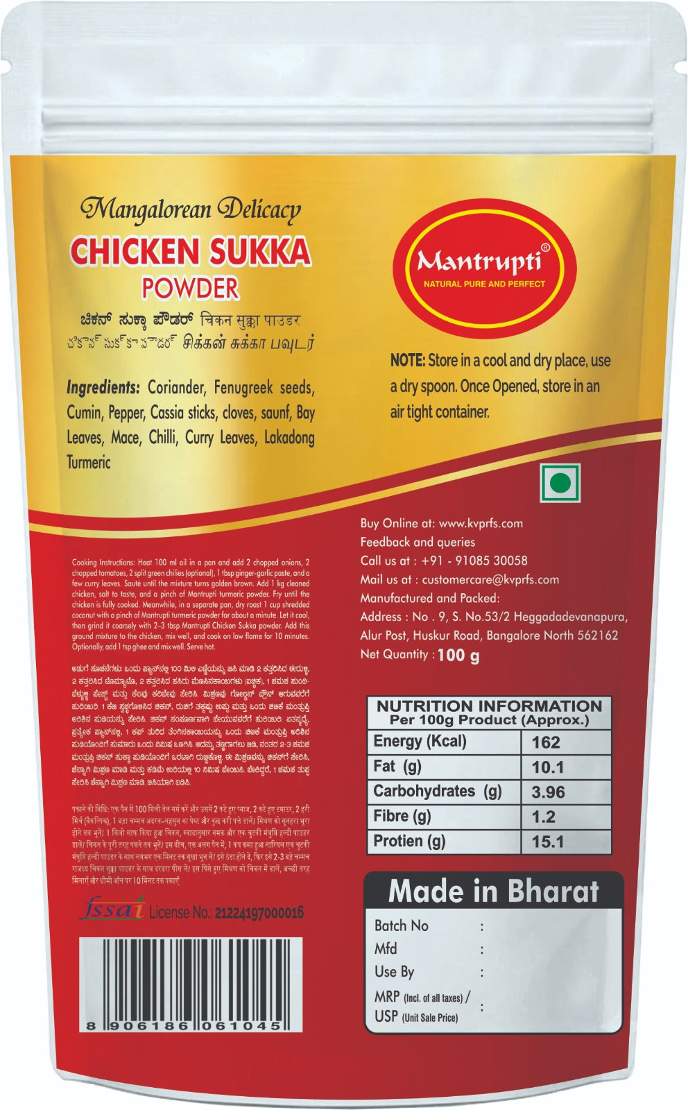 Mantrupti Chicken Sukka | Grocsy