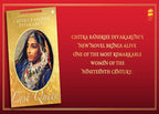 Chitra Banerjee Divakaruni - The Last Queen | Grocsy