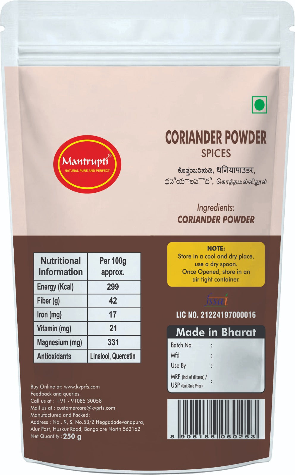 Mantrupti Coriander Powder | Grocsy