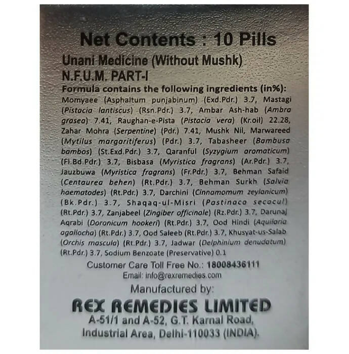 Rex Remedies Habb-e-Ambar Momyaee (Silver) Pills | Grocsy