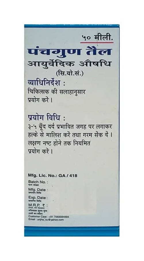 Unjha Panchgun Tail | Grocsy