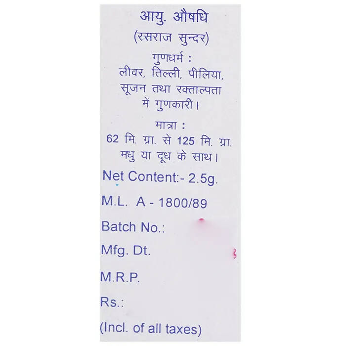 Baidyanath Jhansi Kant Lauh Bhasma | Grocsy
