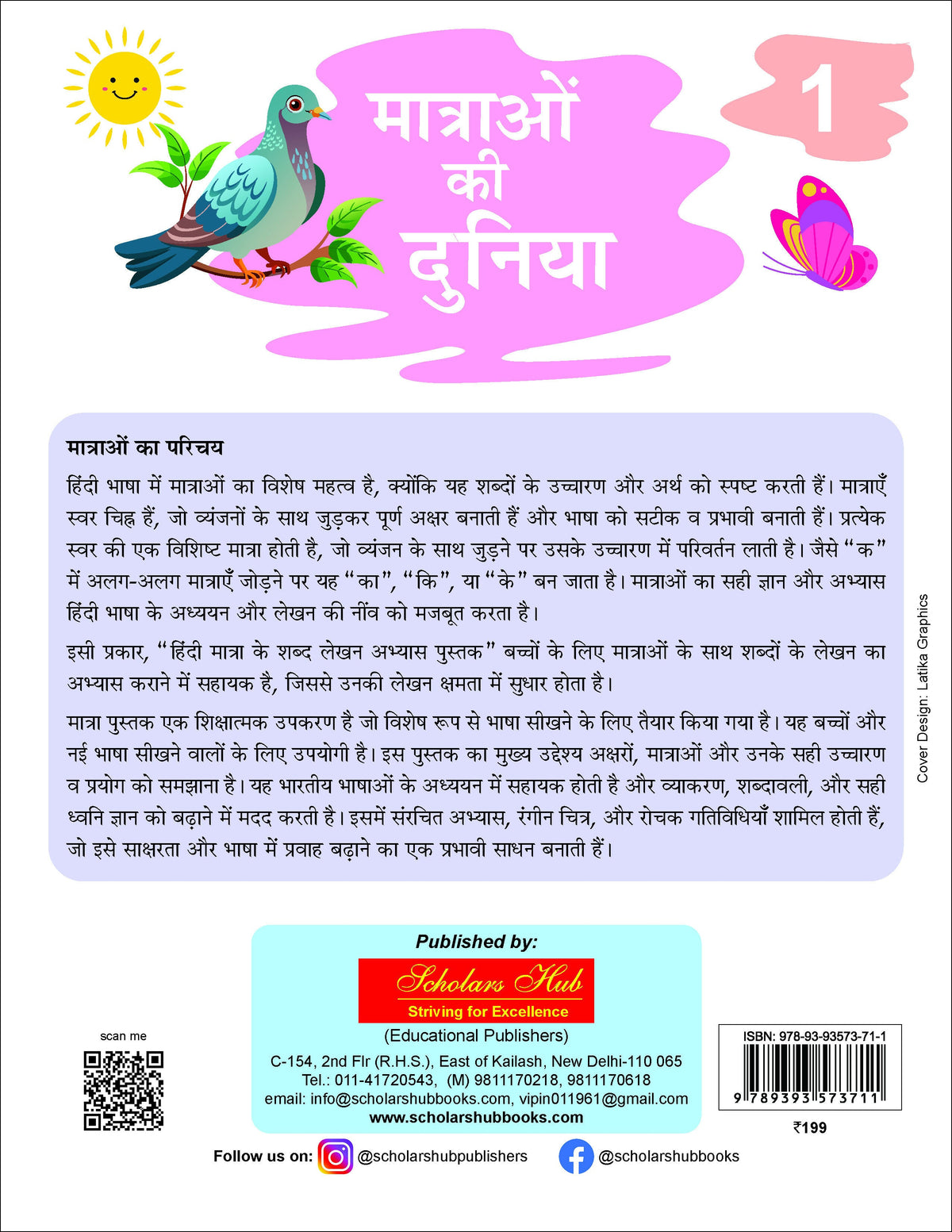 Step By Step Skills- Matra Ki Duniya Bhag-1 (Tearable Worksheets) | Grocsy