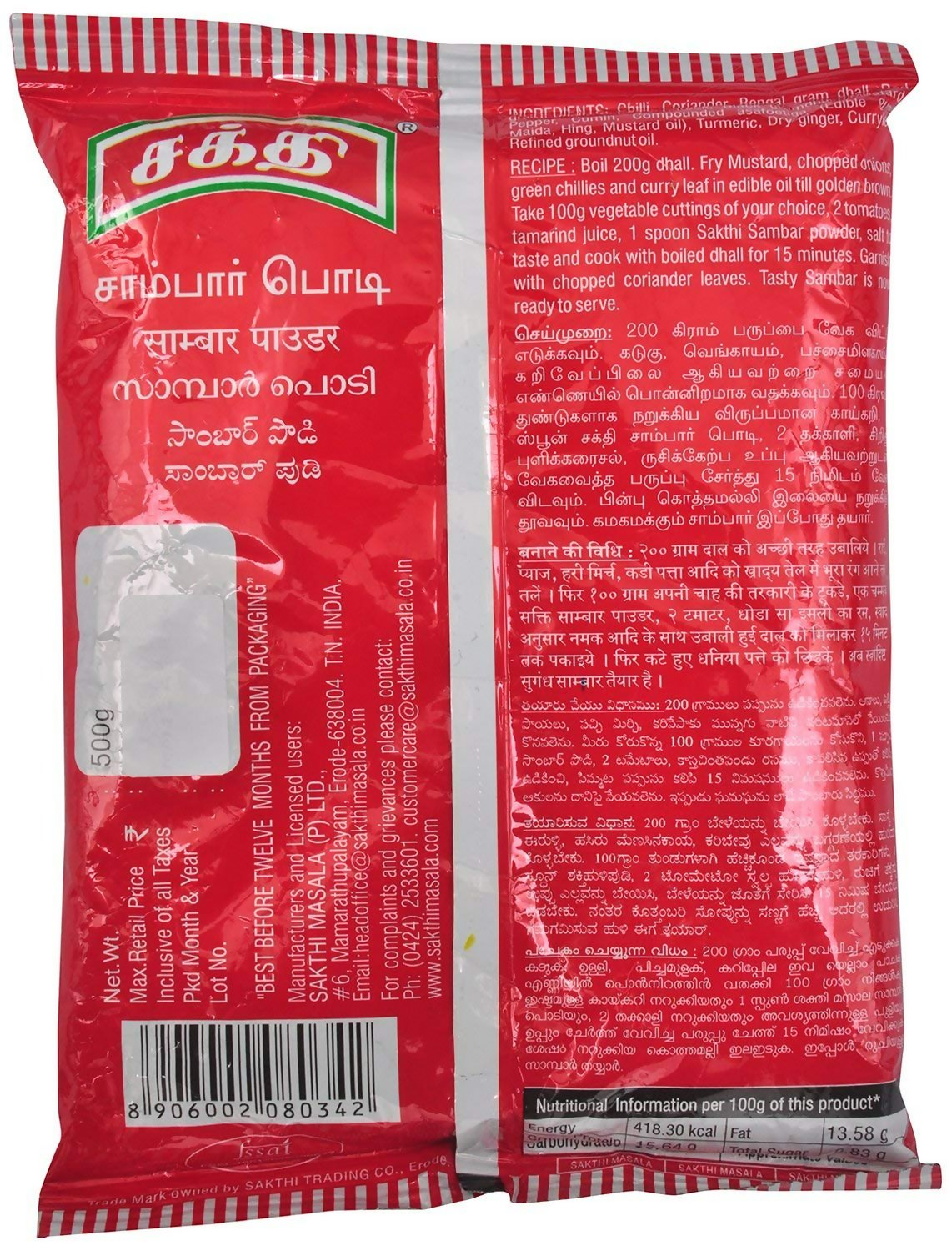 Sakthi South Indian Flavoured Sambar Powder For Cooking | Grocsy