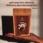 Swasthyam Suvasik Utne - Ayurvedic Herbal Ubtan | Grocsy
