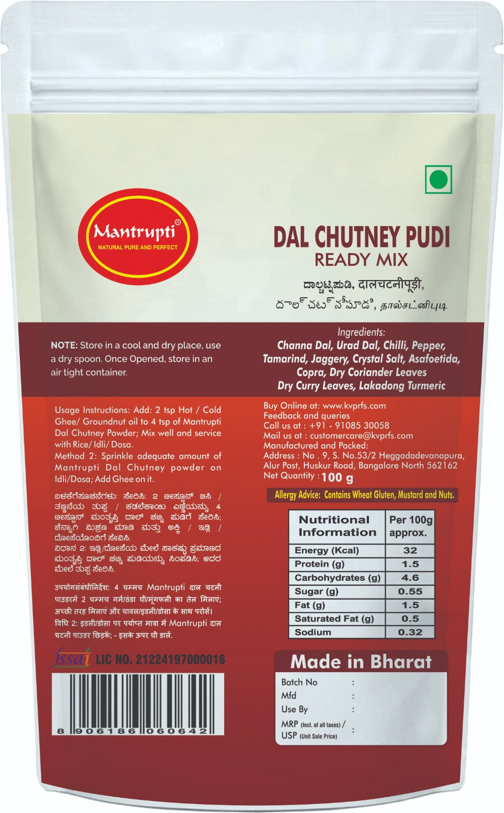 Mantrupti Dal Chutney Powder | Grocsy