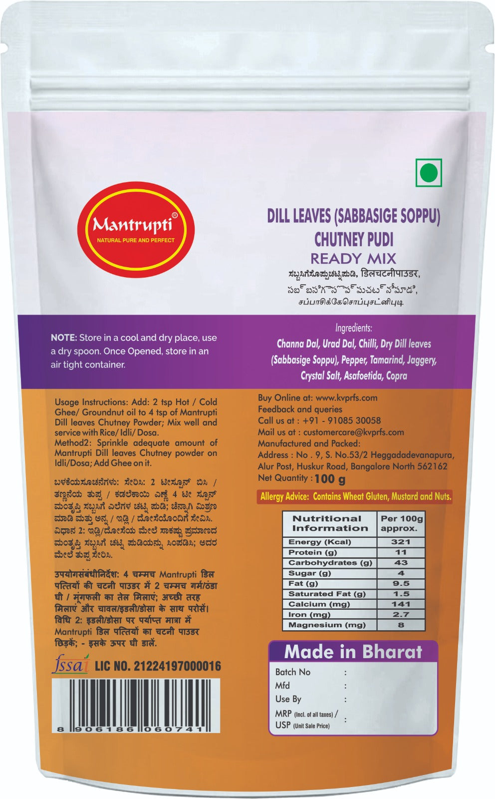 Mantrupti Sabsige / DIL Leaves Chutney Powder | Grocsy