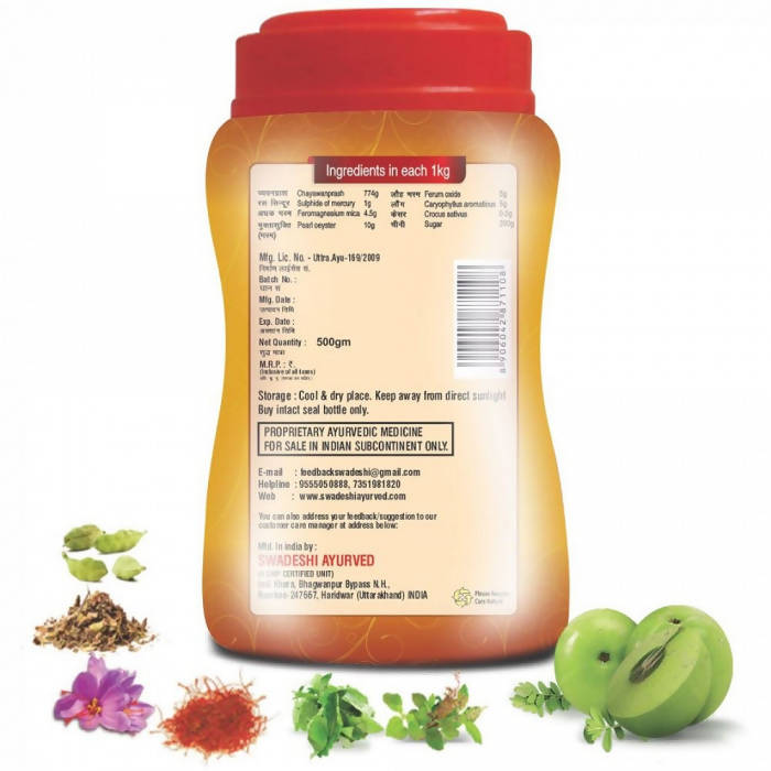 Swadeshi Special Chyawanprash | Grocsy