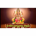 Ganapathi Sahasra Namavali | Grocsy