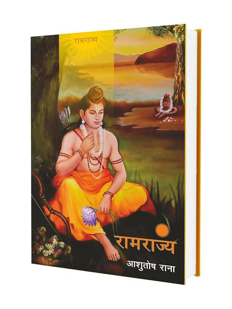 Ramrajya : By Ashutosh Rana | Grocsy