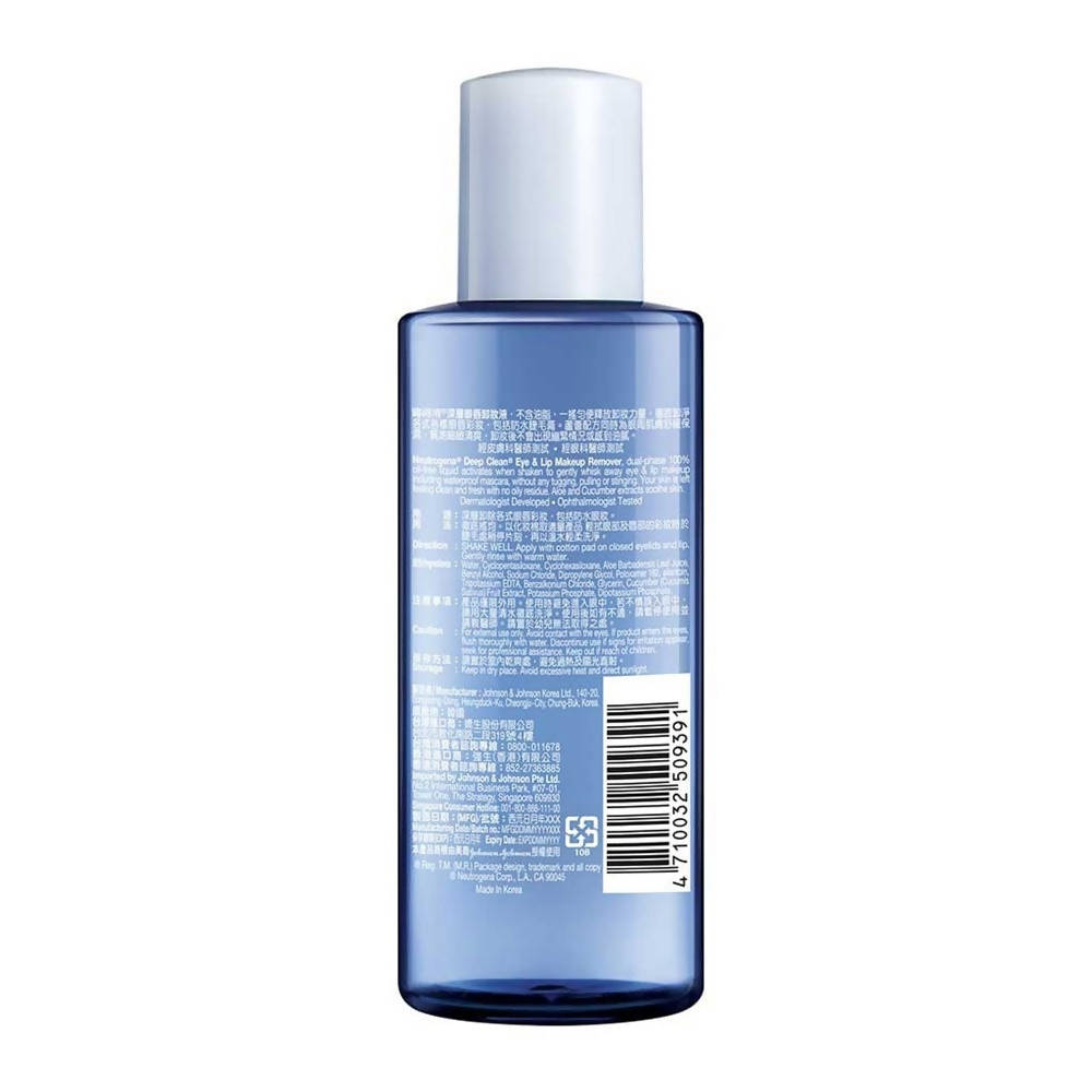 Neutrogena Deep Clean Eye & Lip Makeup Remover | Grocsy