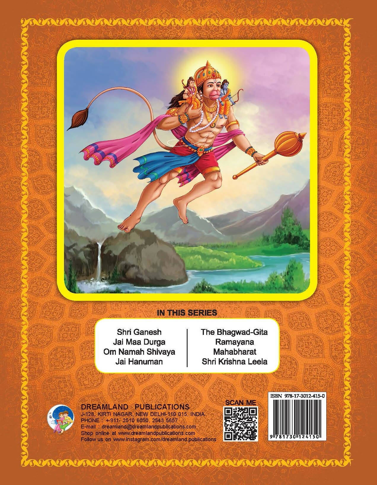 Dreamland Publications Jai Hanuman (English) : Children Religion Book | Grocsy