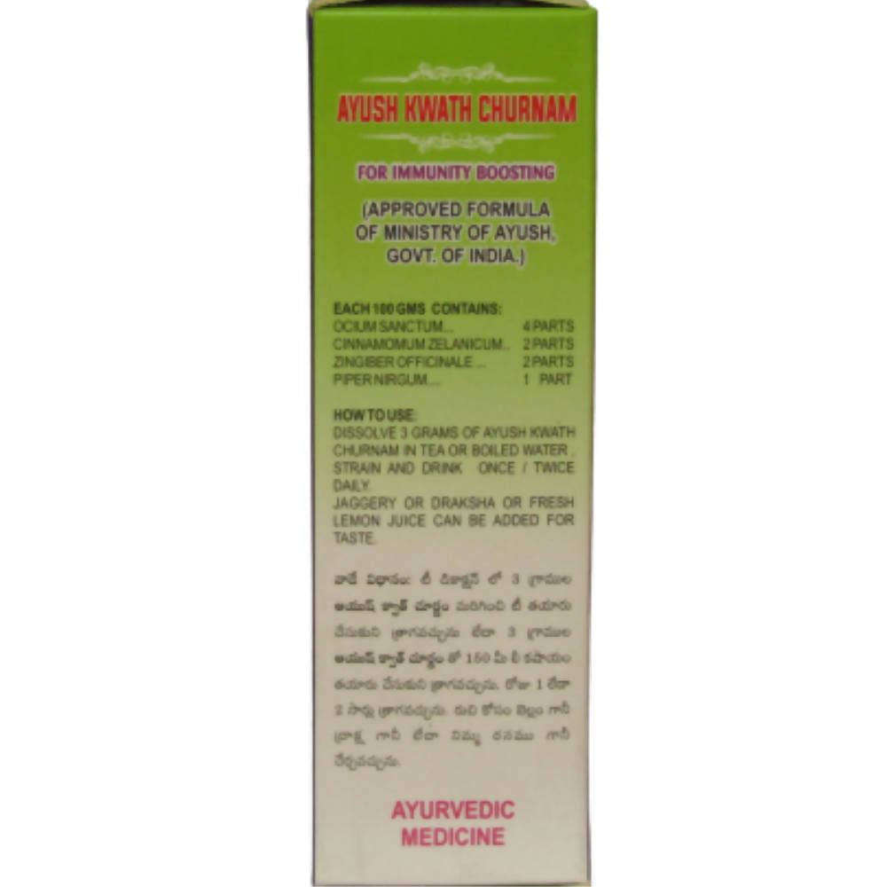 Samraksha Ayush Kwath Churnam | Grocsy