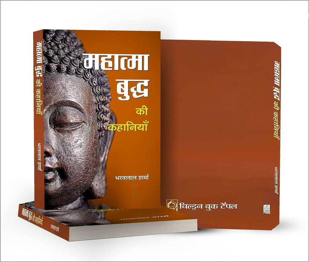 Mahatma Buddha Ki Kahaniyan By Bharat Lal Sharma | Grocsy