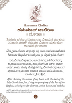 Hanuman Chalisa - Hanuman Chalisa Pocket Size Book (Kannada & English) – Hanuman Aarti with 108 Names-Om Books | Grocsy