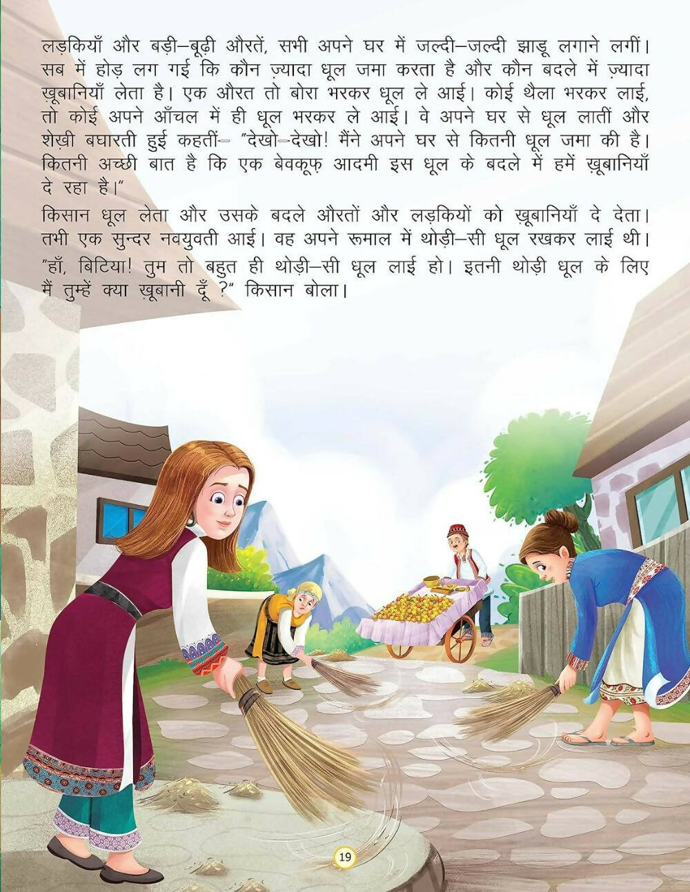 Dreamland Safed Tattu- Duniya Ki Sair Kahaniya Hindi Story Book for Kids Age 4 - 7 Years | Grocsy