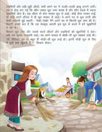Dreamland Safed Tattu- Duniya Ki Sair Kahaniya Hindi Story Book for Kids Age 4 - 7 Years | Grocsy