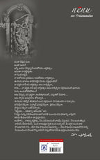 Nenu (Atmakatha in Telugu) by Brahmanandam | Grocsy