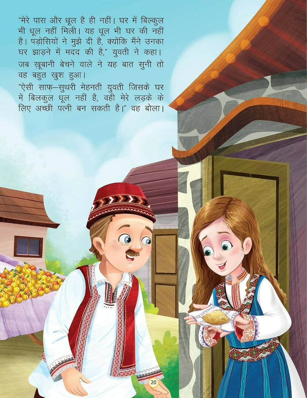Dreamland Safed Tattu- Duniya Ki Sair Kahaniya Hindi Story Book for Kids Age 4 - 7 Years | Grocsy