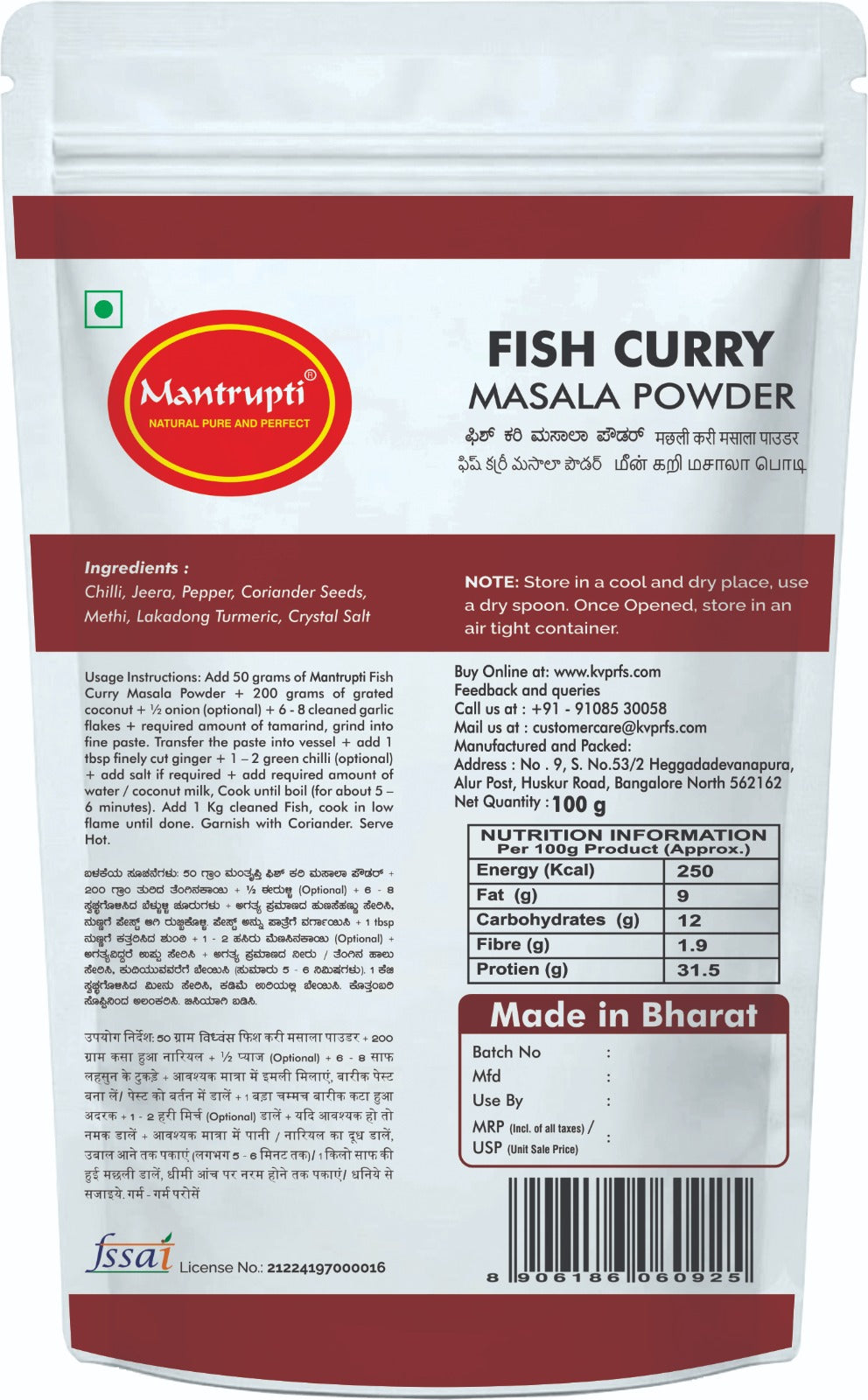 Mantrupti Fish Curry Masala Powder | Grocsy