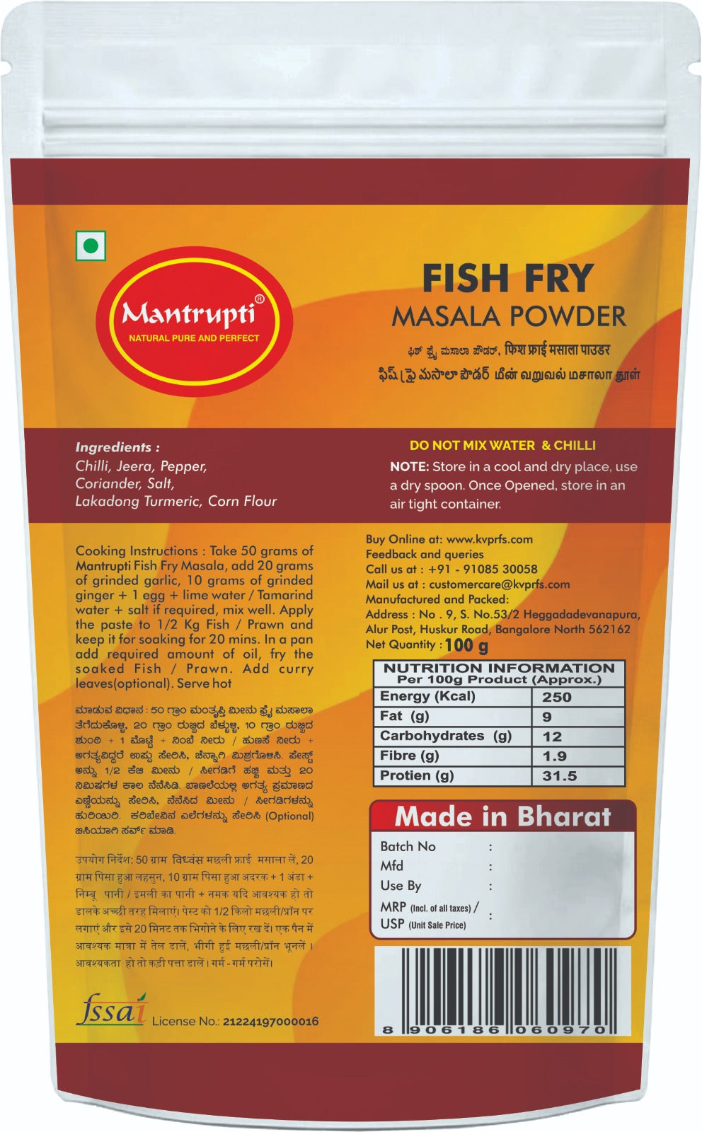 Mantrupti Fish Fry Powder | Grocsy