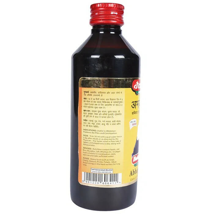 Baidyanath Jhansi Abhayarishta | Grocsy