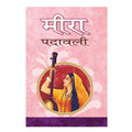 Meera Padawali By Ed.Nilotpal | Grocsy