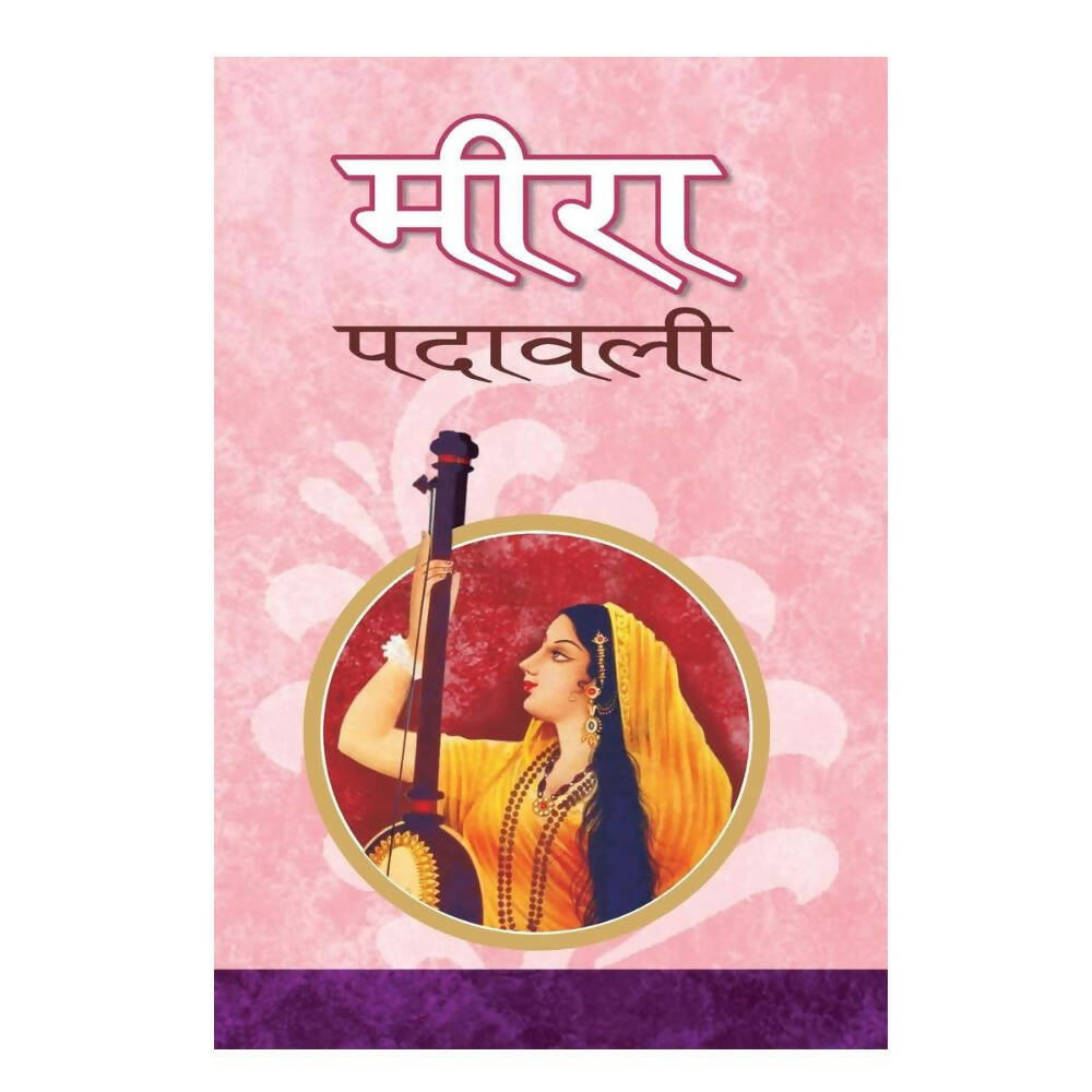 Meera Padawali By Ed.Nilotpal | Grocsy
