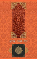 Ghazal Usne Chhedi 4 - Compilation: Farhat Ehsas | Grocsy