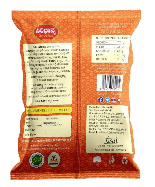 Siri Millets Organic Little Millet - Unpolished and Processed Grains (Saame) | Grocsy