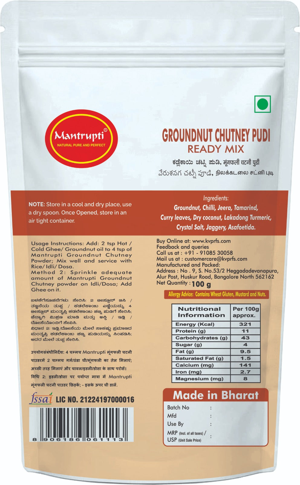 Mantrupti Groundnut / Shenga Chutney Powder | Grocsy