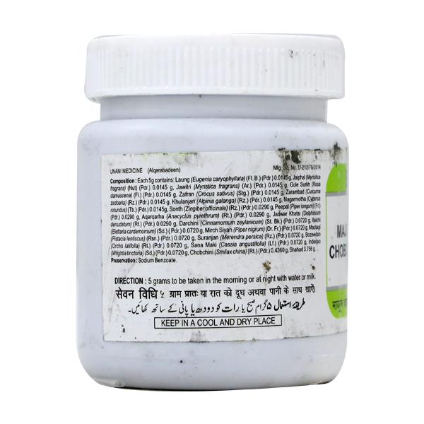 Hamdard Majun Chobchini | Grocsy