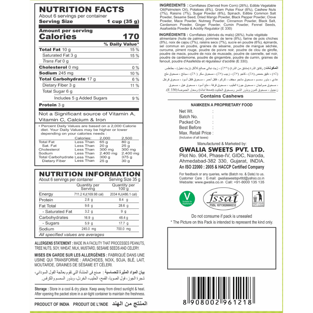 Gwalia Sweets Corn Flakes Mixture | Grocsy
