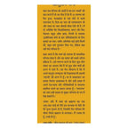 Ramrajya : By Ashutosh Rana | Grocsy