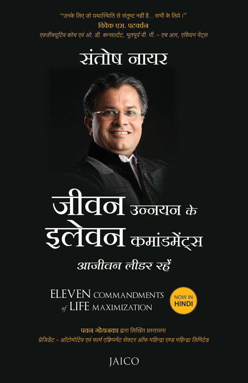Eleven Commandments of Life Maximization (Hindi) | Grocsy