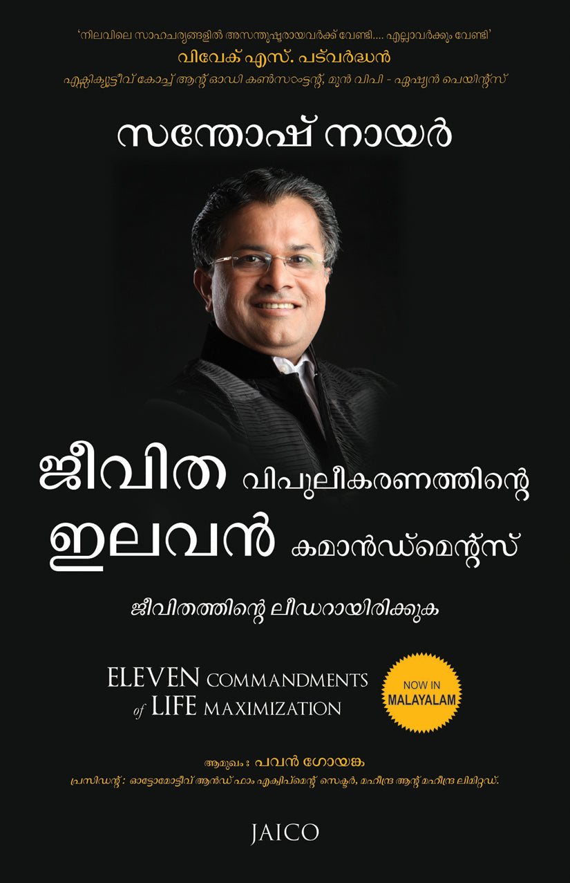 Eleven Commandments of Life Maximization (Malayalam) | Grocsy